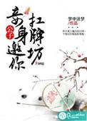 公子你摸寻死