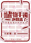 储物手镯也跟来了 十尾兔