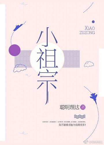 小祖宗啃不完的凤爪笔趣阁