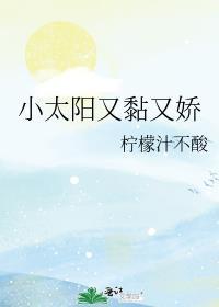 小太阳小太阳是什么儿歌