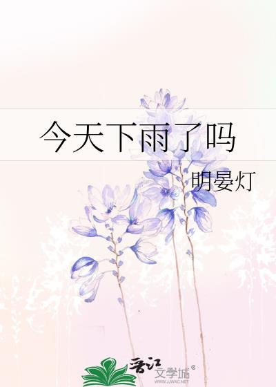 今天到底有没有雨