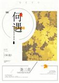 何遇少年时