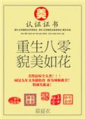 重生八零貌美如花乐文