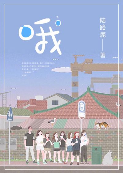 哦的部首和组词