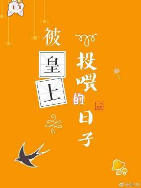 锦鲤太监在线掉马结局是啥