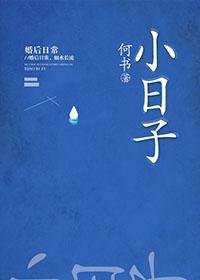 小日子悠哉悠哉文案
