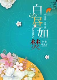 白昼如焚陈焰清周涤非