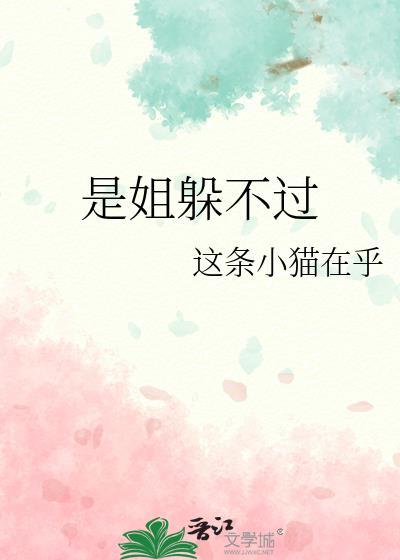 是祸躲不过姐弟恋