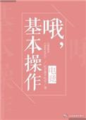 哦基本操作