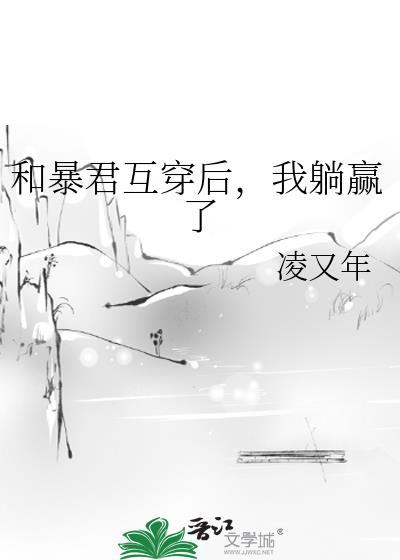 和暴君一起重生了阅读