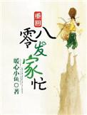 回到八零发家做军嫂