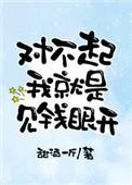 对不起钱包表情包