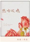 热吻玫瑰百度