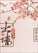 重生之出墙by淼淼金TXT