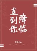 直到你降临尤克里里谱
