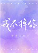 戒不掉你文案