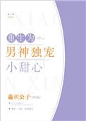 重生成为男神的