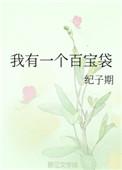假如我有一个百宝箱作文