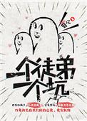 一位徒弟