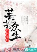 芸芸众生偏偏是你