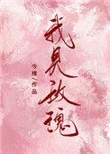 我见玫瑰TXT百度