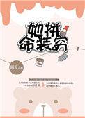 她拼命装穷txt