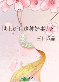 去他的白月光周鸢笔趣阁