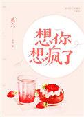 想你想疯了下一句怎么接