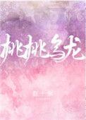 桃桃乌龙热量高吗