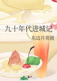 以身相许我是认真的女尊