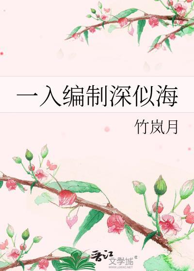 入编就是公务员吗