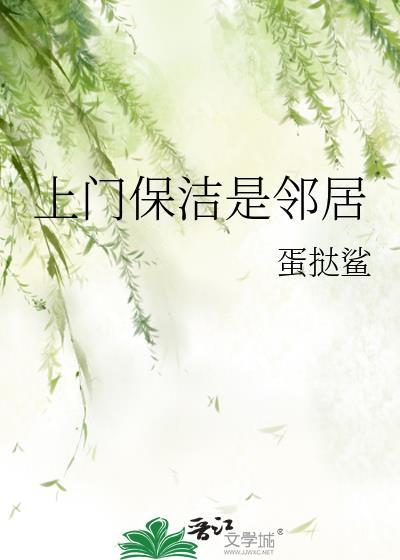 上门保洁清洁