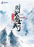 重生后死对头看上我了gl白溪