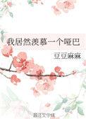 我居然羡慕一个哑巴全文免费阅读