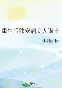 重生后独宠病美人谋士沈珩最新章节