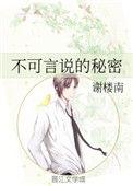 同学会上那些不可言说的秘密