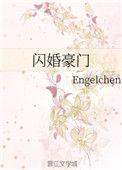 闪婚豪门大佬