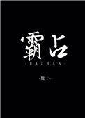 拥抱让你好累什么意思