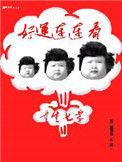 重生70 好运连连看
