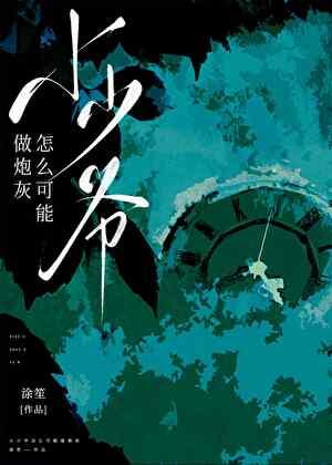 烟火不寂寞全文阅读赵寄舟