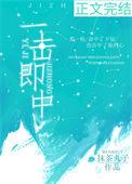 一击即中接财来是什么数字