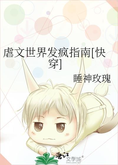 虐文都有哪些梗