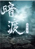 三五成群十双在