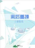 重生后和离的