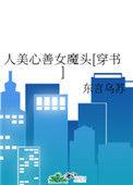 人美心善图片
