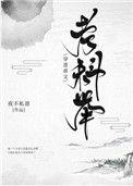 穿进虐文 考科举