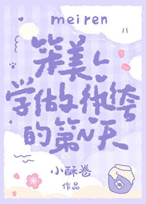 都当她是小白花吗?柳音