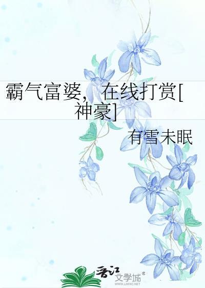 霸气又炫富的网名