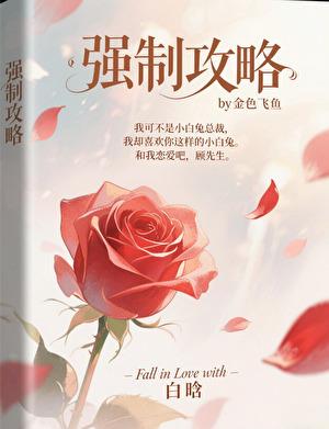 水声滴滴讲的是什么