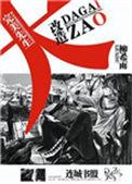 完美先生主演是谁